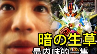 I laughed so hard! Letting myself go? Crazy persecution? Taguchi + Jagger + Miss Inoue = the ultimat