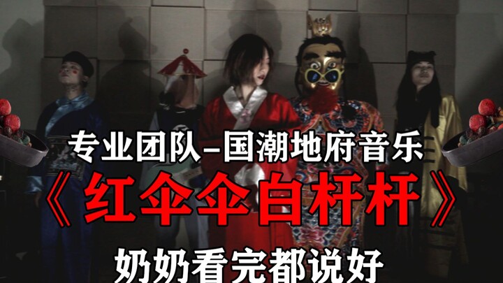 ⚠Chinese style Yin music⚠ Big data helps you appreciate the art of the underworld