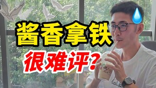 لقد اشترينا 100 كوب من لاتيه جيانغشيانغ...