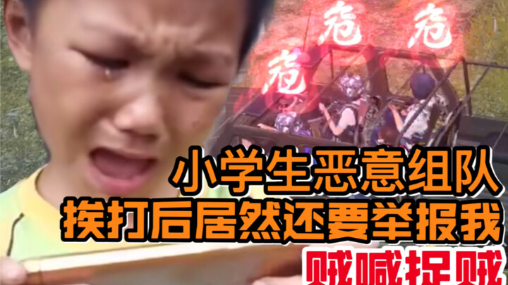 Elementary school students ganged up maliciously with a man-eating plant, got beaten up, and then ha