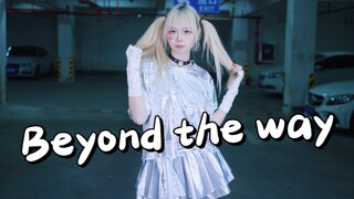 【原创编舞】Beyond the way / 知秋