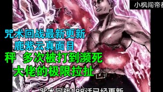 Lu Ziyun fought to the point of madness, and fought against Cheng's immortal body. Cheng Jinci resur