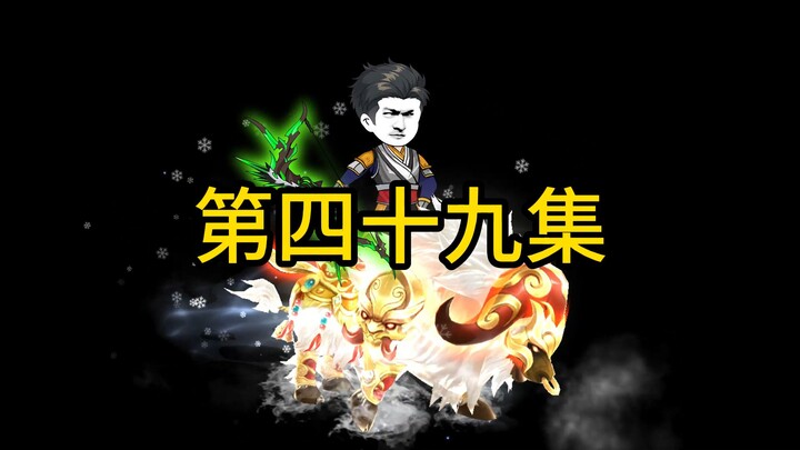 《站桩射手》49