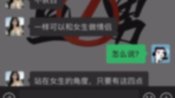 【บทเรียน】ไม่ต้องบอกรัก ก็เป็นคู่รักกันได้!