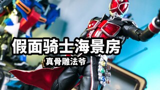 【模玩速评：万代shf真骨雕法爷】