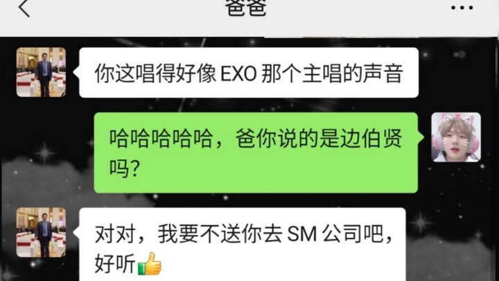 พ่อว่าฉันร้องเพลงเหมือนแบคฮยอนเหรอ?! จะส่งฉันไปเอสเอ็มเลยนะ?! เพลง UN Village นี่ขนาดพัคชานยอลยังจำผ