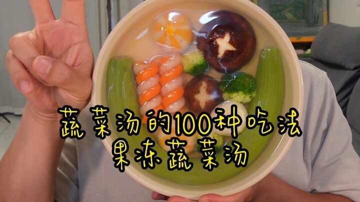 100 cara menyantap sup sayur: sup sayur jeli (gagal)