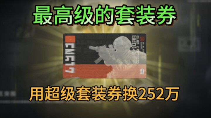 【The Bellringer】The Hidden Set Coupon Above the Three Regular Coupons Turns Out to Be a Free Return 