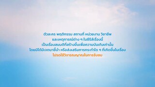 เพราะรักนำทาง EP.16