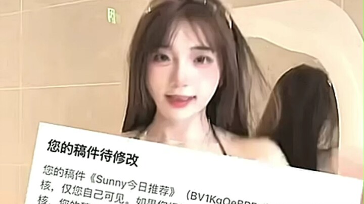 Watching the X Series on Bilibili: Sunny in a vacuum—padded panties—mini leather skirt—