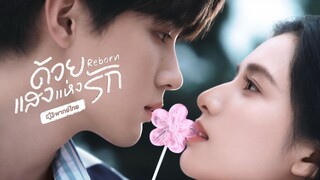 ตอนที่ 6
