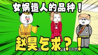 《太子不认识爹》706：和咱们乞求了！
