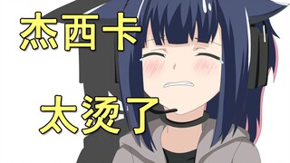 【明日方舟动画】罗 德 岛 富 婆