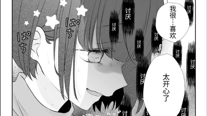 The childhood friend I saved from bullying has gradually turned into a yandere 3