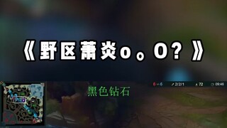 "Jungle Xiao Yan o. O?"