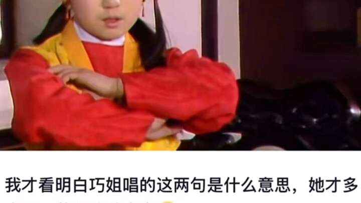 How young is Qiao Jie? She’s already fallen into this den of iniquity!