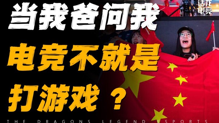 موجز أصدقائي على فيسبوك ملأه LPL: “هل هذه لعبة ليغ أوف ليجيندز التي تلعبها أنت؟”