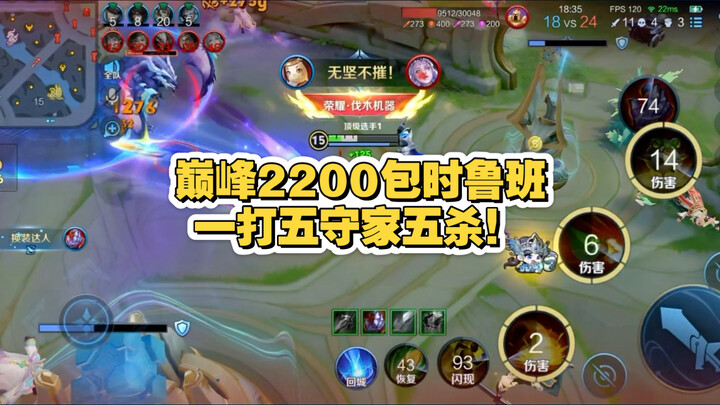 At peak rank 2200, Luban pulled off a five-man kill while defending his base!