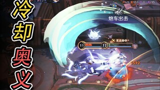 冷却鞋机制解析！700金币，能让你冷却突破40%？！