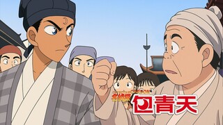名侦探包青天·名扬天下（2）