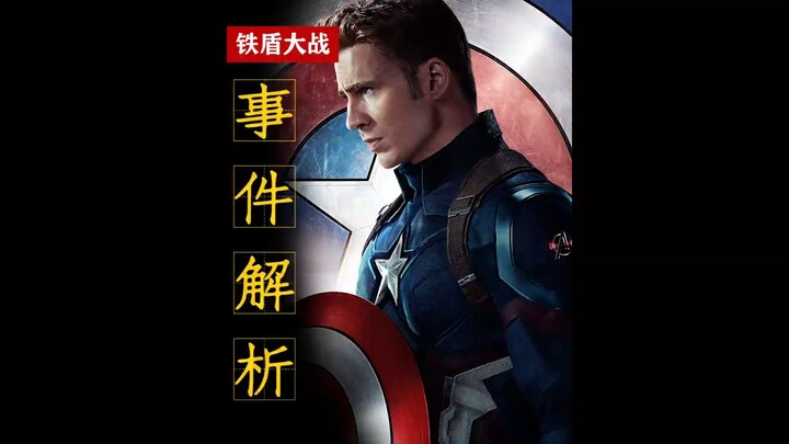This shot is undoubtedly the one where Captain America got the most flak—but it’s also very likely t