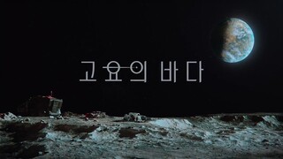 EP.3.v2.720p  - Silent Sea