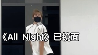Ca khúc tự sáng tác "All Night" của Song Yuqi nghe xong khiến tôi muốn nhảy múa!