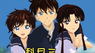 【怪盗基德】⚡人生赢家⚡