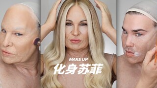 化妆成苏菲，去参加走秀‼️