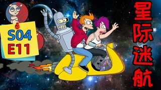 【飞鼠】外太空的审判，寻找伟大的科幻神作！《飞出个未来》之星际迷航