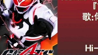 เพลงประกอบ Kamen Rider Geats ความคมชัดสูงไร้เสียงรบกวน Kamen Rider Extreme Fox