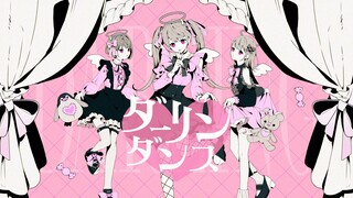 【هانازاتو ميناتو × كيريتاني هاروكا × هاتسون ميكو】ダ ー リ ン ダ ン ス (رقصة دارلنج) 【2DMV／『المسرح العالمي ل