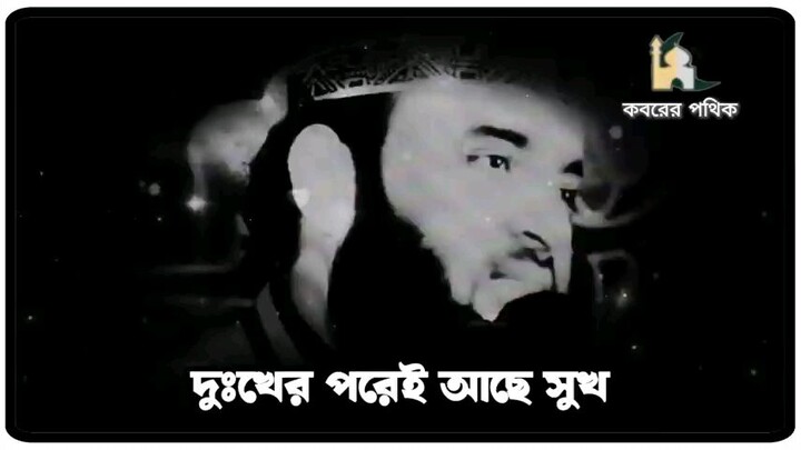 🥰অসাধারণ বয়ান ডো:❤️ মিজানুর রহমান আহারী🥰