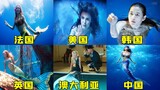 各个国家的美人鱼，你觉得哪国更漂亮，法国美人鱼宛如仙女下凡