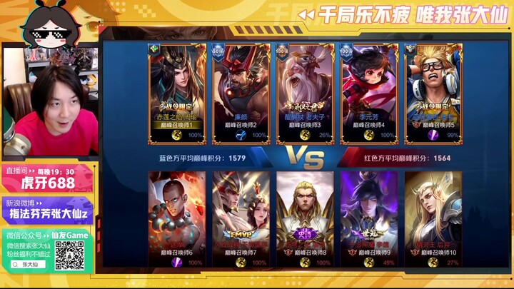 王者荣耀大仙，周瑜双火，强势入侵