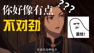 【天官赐福|扶摇】扶摇一定是长着一张开过光的嘴！真的不怕被揍吗？（ps:不怕，有殿下罩着我）