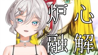 Super classic hit song female cover of "Core Meltdown"!!