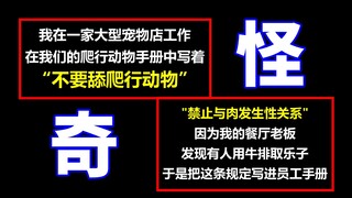 【第2弹】工作单位的“奇怪”规定