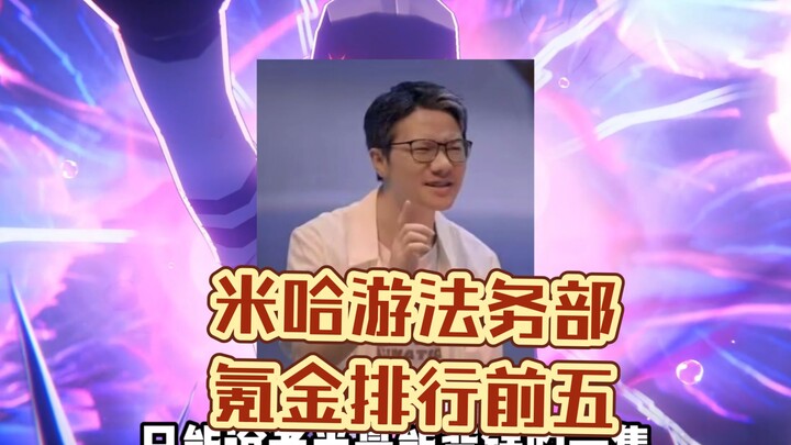 Ranking the Top Five Players by Spending for miHoYo’s Legal Department
