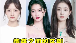 任敏&关晓彤&刘浩存 这就是演员的参差吗