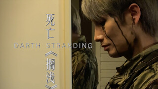 يتحول هانيبان إلى كليف من Death Stranding، ويغني "Stranded" ويعبر عن الوحدة واليأس