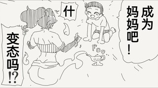 要求神灯精灵当自己妈妈的男孩子，唔姆，你这连吃带拿啊