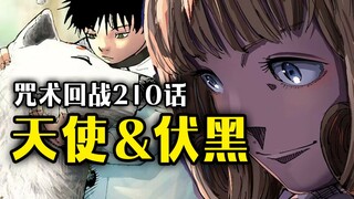 【咒术回战】210话：天使和伏黑‘过命的交情’，新的小队正在渐渐形成...