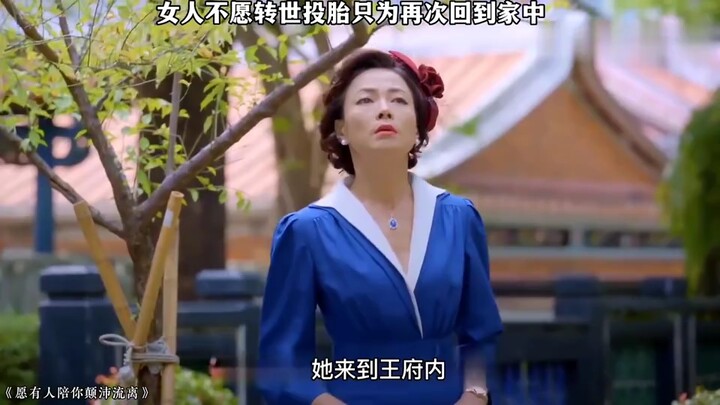 المرأة لا ترغب في إعادة الميلاد بل تريد فقط العودة إلى المنزل مرة أخرى.