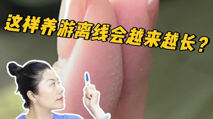 อายุยี่สิบปีเพิ่งรู้ว่าสามารถเลี้ยงให้หนังกำพร้าเล็บยาวได้เหรอ❓
