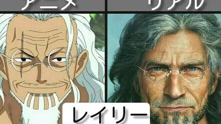 海贼王现实中长什么样子？写实版的海贼王！