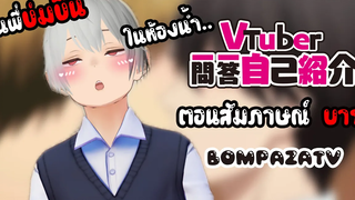 Vtuber ผมโดนรุ่นพี่ข่มขื*ในห้องน้ำ! 💦 JP Sub Thai Vtuber ตอน สัมภาษณ์ บาระคุง😳