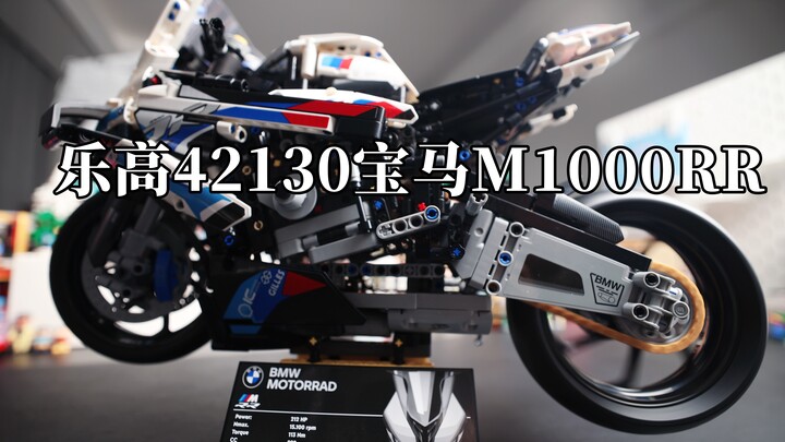 [LEGO] Produk baru Januari 2022 42130 BMW Motorcycle M1000RR, mainkan dan bagikan ~