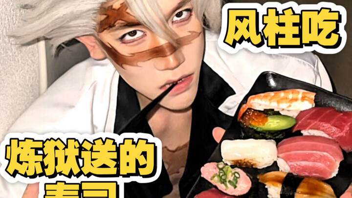 Angin Pilar Berani Mencicipi Sushi yang Dikirim dari Neraka?!