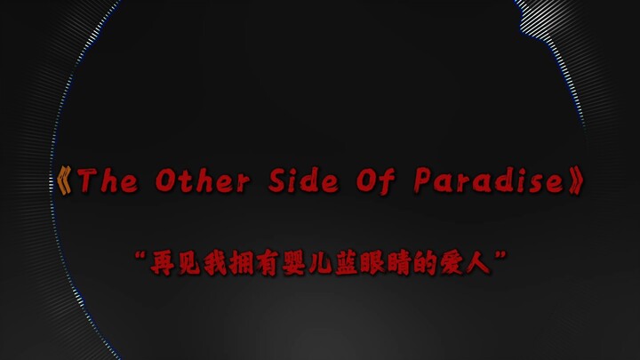 “I’ll take the third path.” | Listening to music